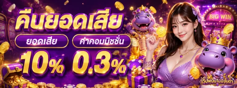 เว็ปพนันไม่มีขั้นต่ำ